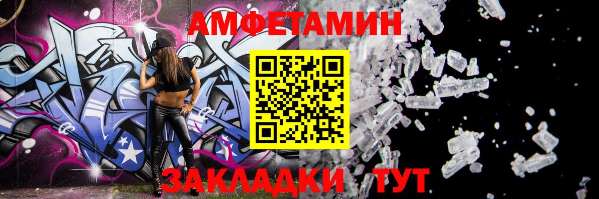 Amphetamine  АМФЕТАМИН 97%  Вход с VPN  Кемерово  АМФ 