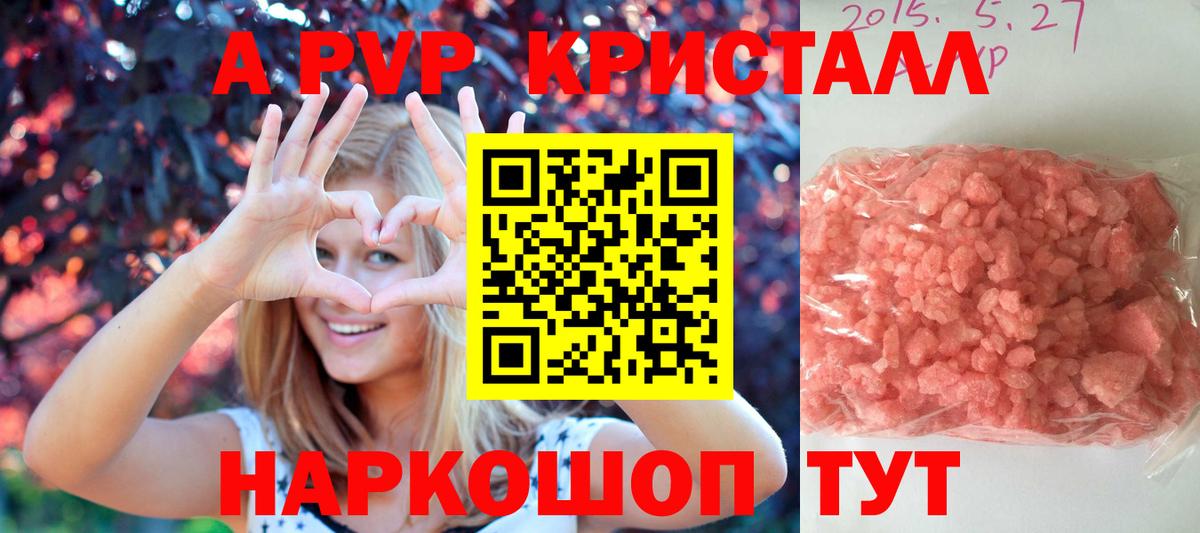 APVP мука  Вход с VPN  Кемерово  A PVP  APVP СК КРИС  А ПВП VHQ 