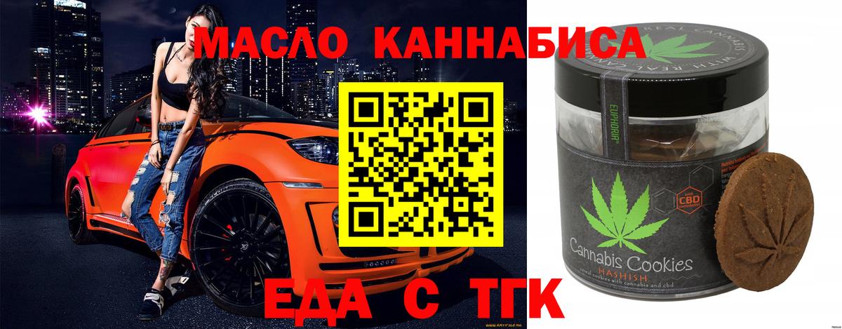 Печенье с ТГК конопля  Кемерово 