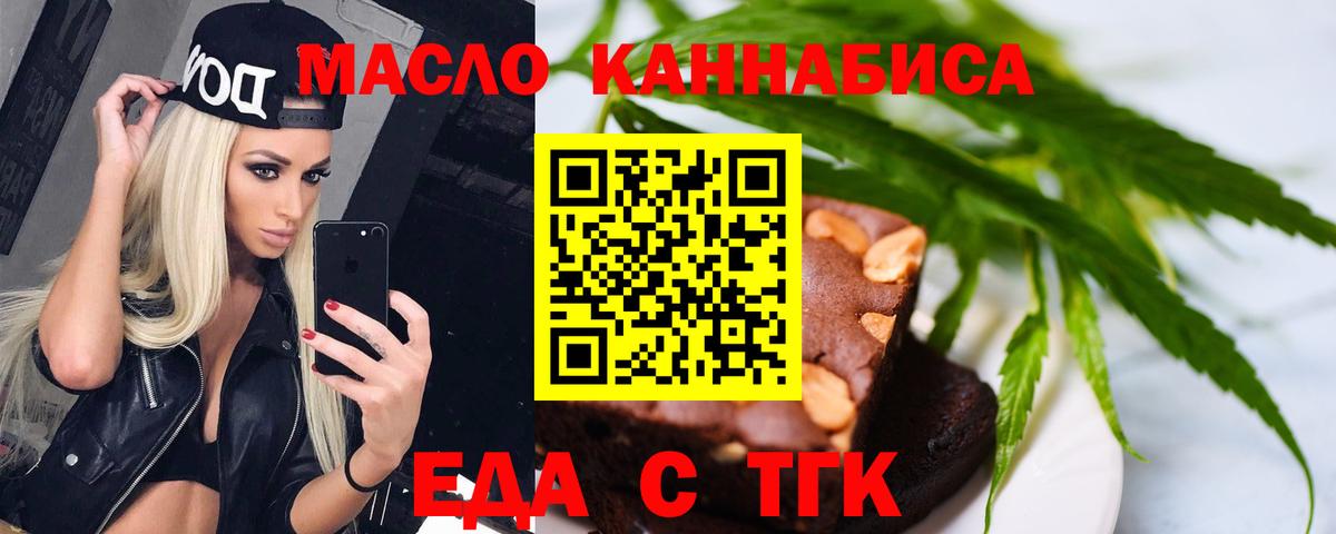 Cannafood марихуана Кемерово
