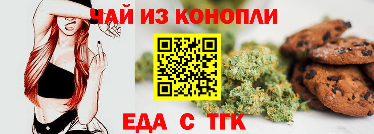 Canna-Cookies марихуана  Вход с VPN  Кемерово 