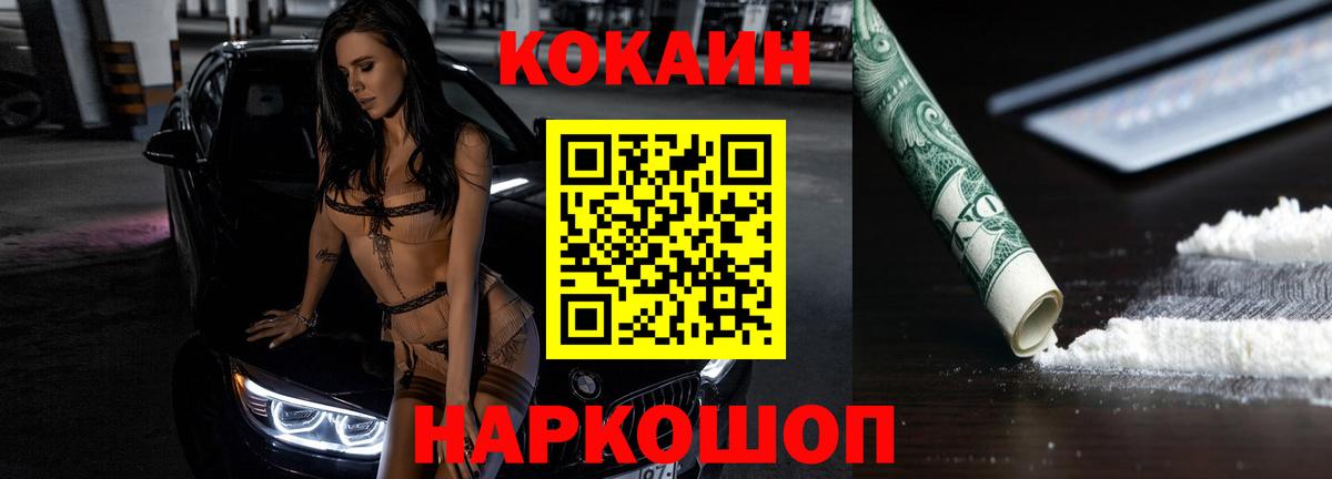 Кокаин VHQ Кемерово