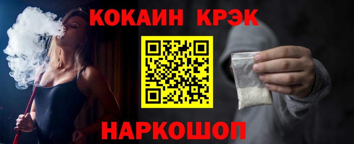 Cocaine  Вход с VPN  Кемерово  КОКАИН VHQ  КОКАИН 99% 