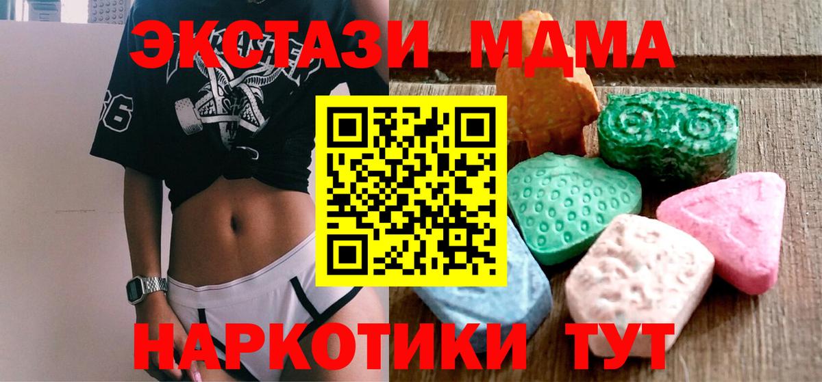 Ecstasy VHQ  Экстази  кракен маркетплейс  Кемерово  Ecstasy mix 