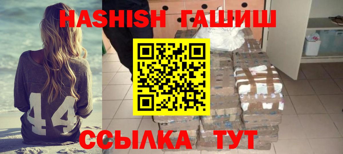 Гашиш Cannabis  Кемерово 