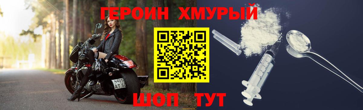 ГЕРОИН гречка Кемерово