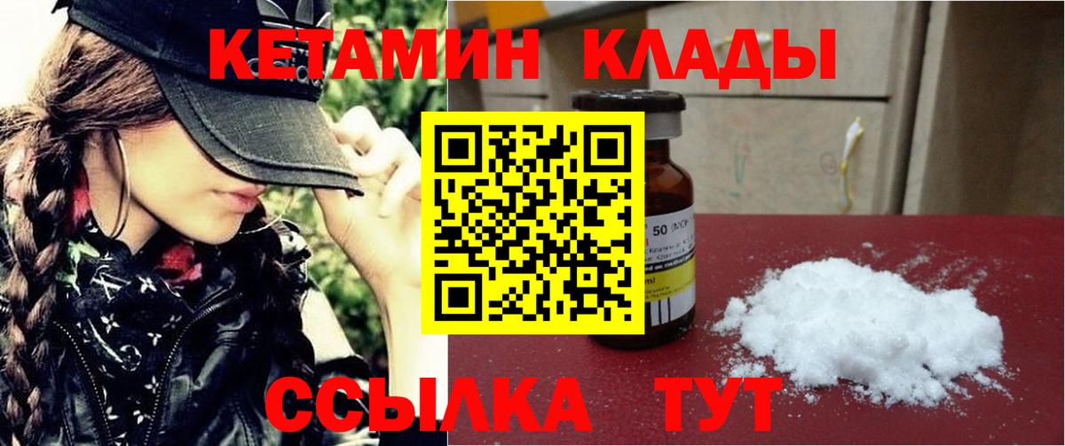 КЕТАМИН ketamine Кемерово