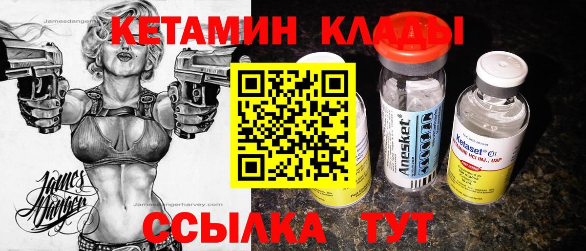 КЕТАМИН VHQ  Кемерово  Кетамин ketamine 
