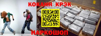 COCAINE Волжск