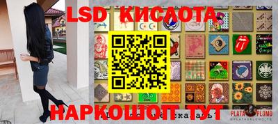 эйфоретик Волгодонск