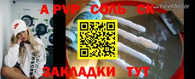 эйфоретик Волгодонск