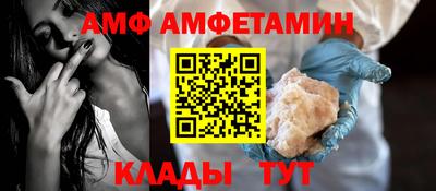 амфетамин Волгодонск