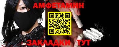 амфетамин Волгодонск