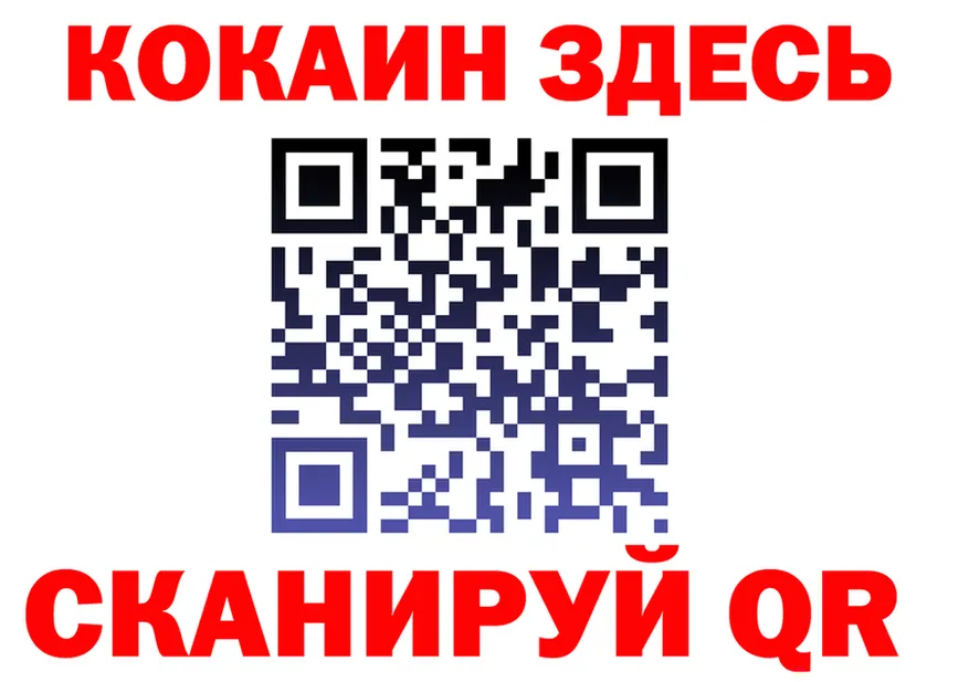 COCAIN 99% ТОР нарко площадка блэк спрут Кемерово