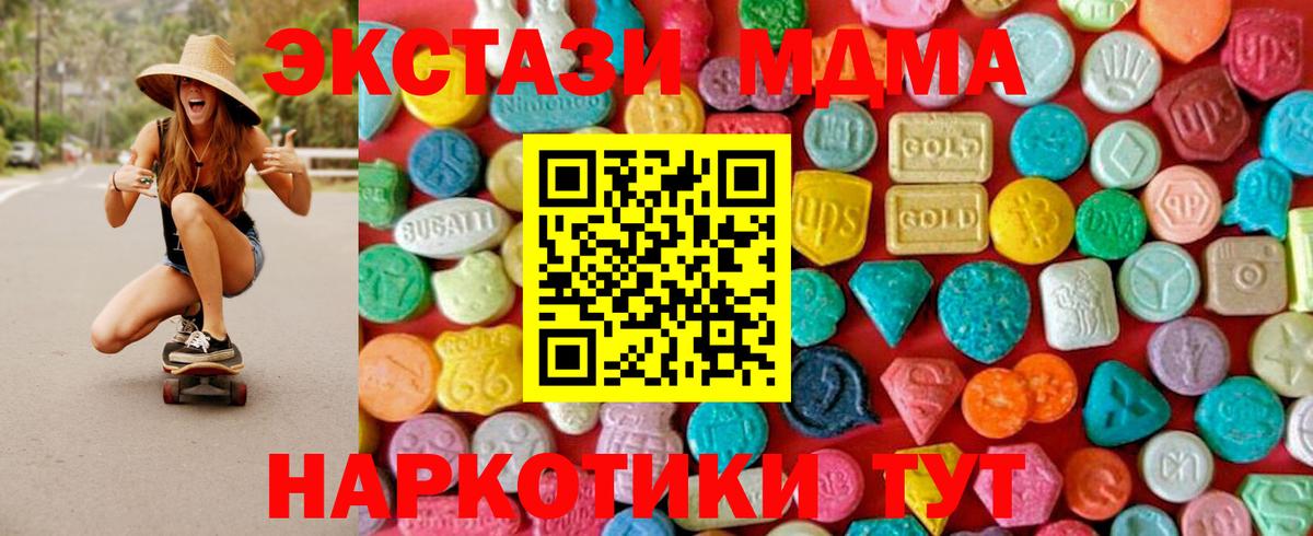 MDMA Molly  МДМА молли  МДМА  Кемерово 