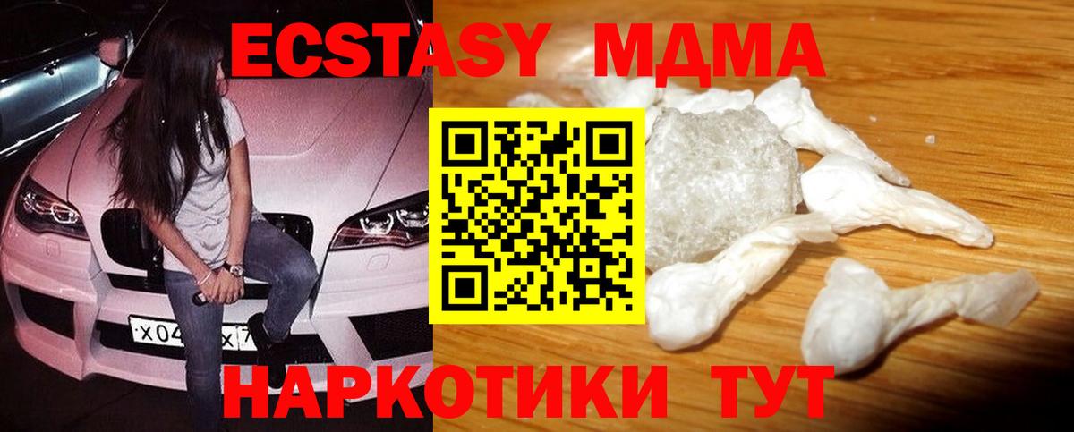 MDMA молли Кемерово