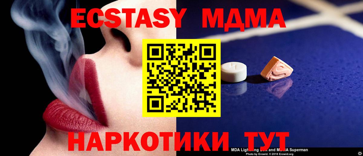 MDMA кристаллы  Вход с VPN  Кемерово 