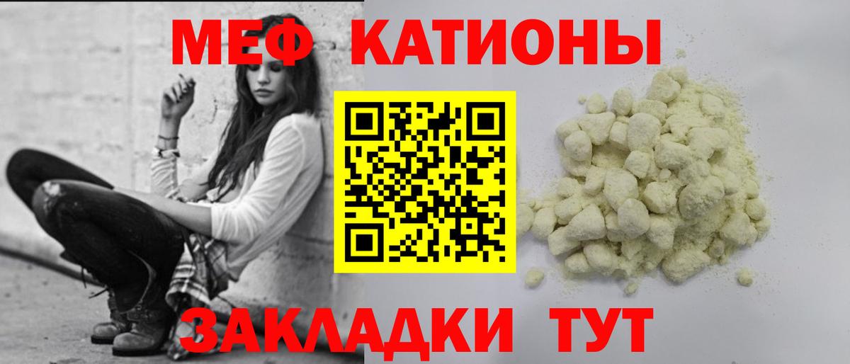 Меф кристаллы  Мефедрон  МЯУ-МЯУ  Кемерово  Вход с VPN  МЯУ-МЯУ кристаллы 