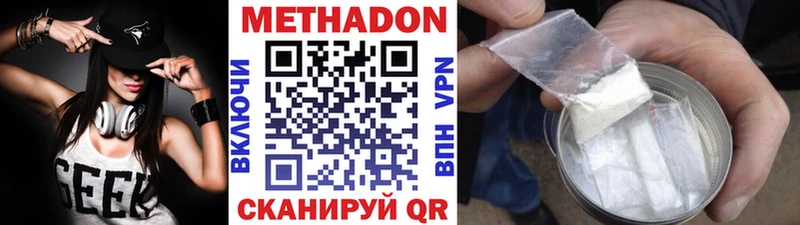 цены   Кемерово  Метадон methadone 