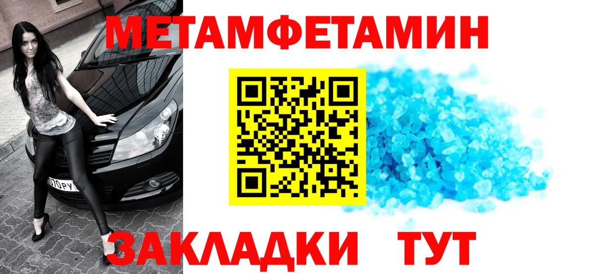Кемерово  Метамфетамин кристалл  Метамфетамин  Метамфетамин кристалл  Вход с VPN 