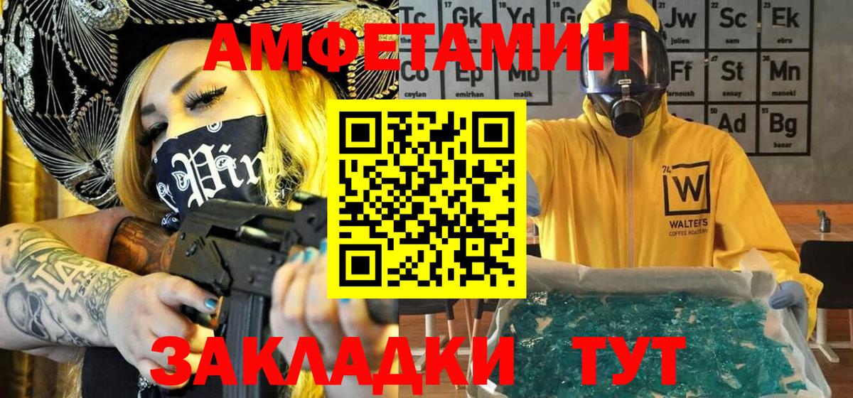Метамфетамин Methamphetamine Кемерово