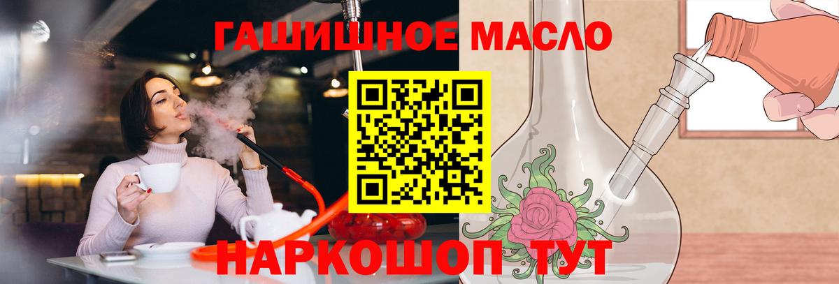 ТГК THC oil  Вход с VPN  Кемерово 