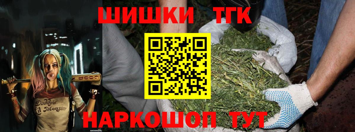 Марихуана White Widow  Марихуана OG Kush  Конопля SATIVA & INDICA  Кемерово  Вход с VPN  Марихуана семена 