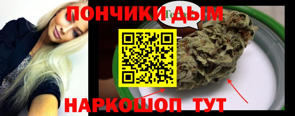 Каннабис планчик Кемерово